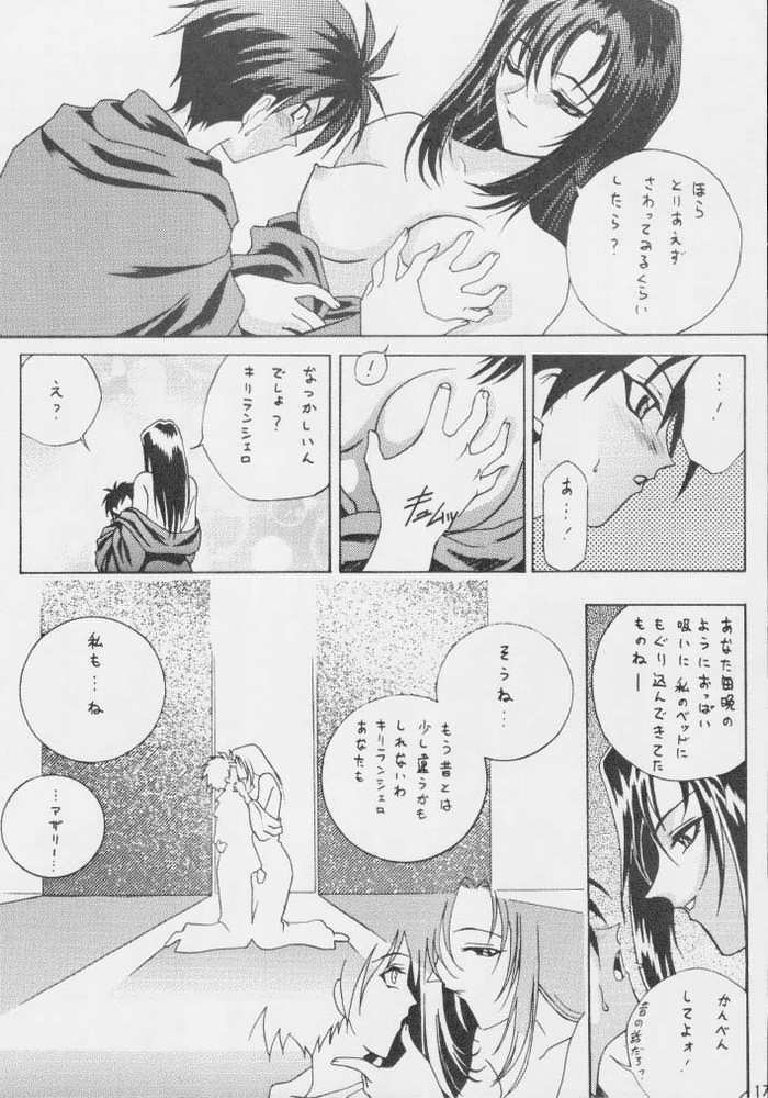 [U-BULLET (Various)] Gio 8 Tamashii (Sorcerous Stabber Orphen) page 16 full
