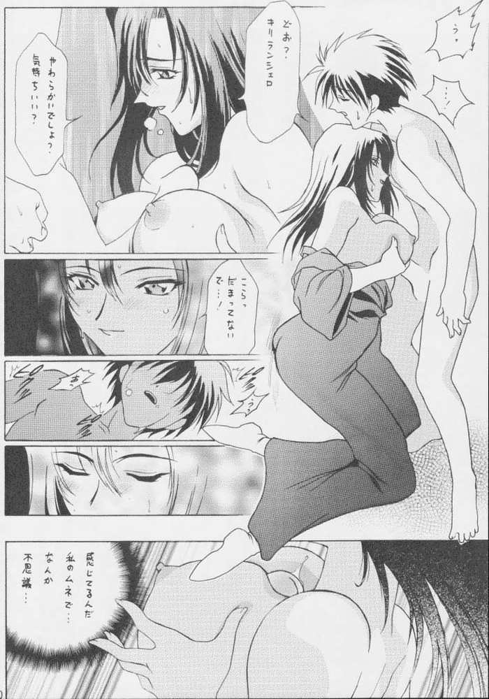 [U-BULLET (Various)] Gio 8 Tamashii (Sorcerous Stabber Orphen) page 19 full