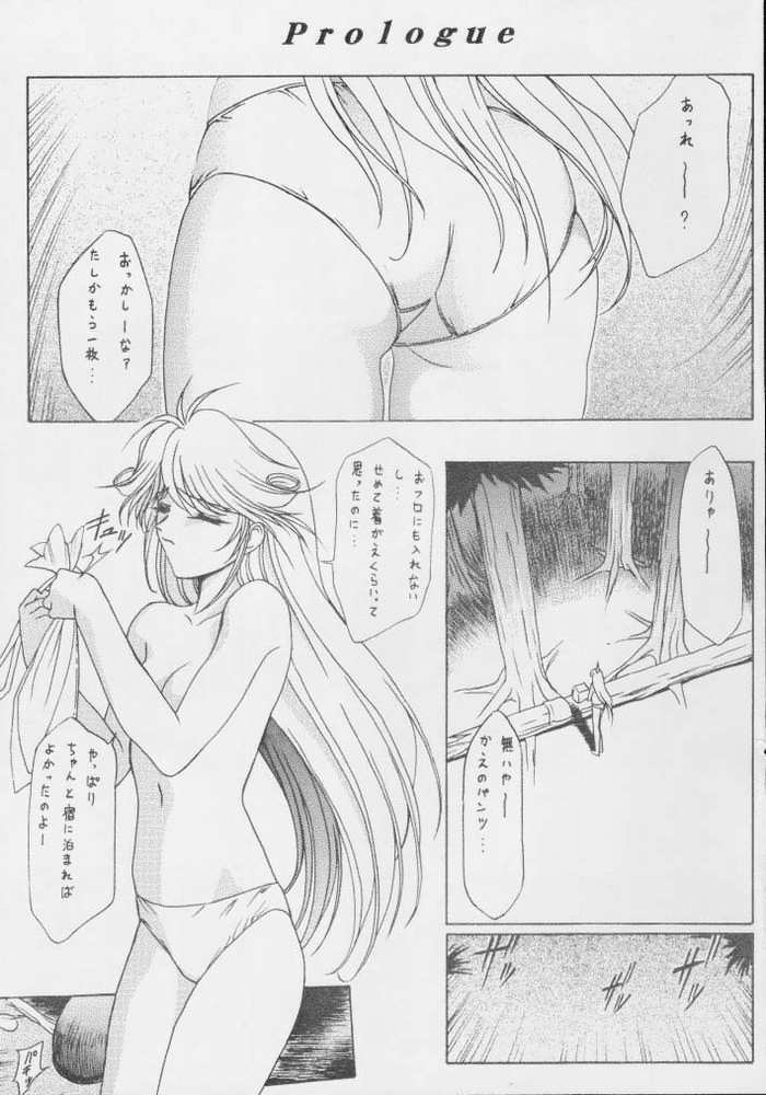 [U-BULLET (Various)] Gio 8 Tamashii (Sorcerous Stabber Orphen) page 2 full