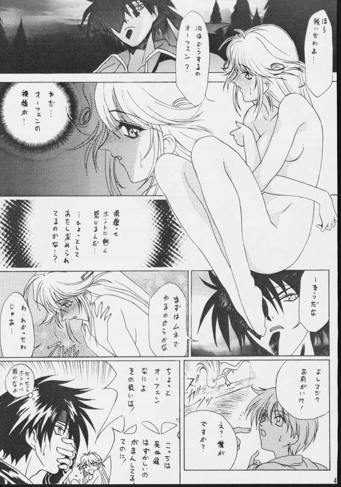 [U-BULLET (Various)] Gio 8 Tamashii (Sorcerous Stabber Orphen) page 39 full