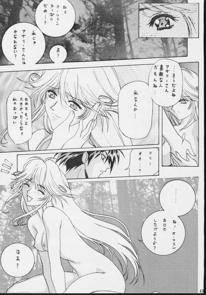 [U-BULLET (Various)] Gio 8 Tamashii (Sorcerous Stabber Orphen) page 47 full
