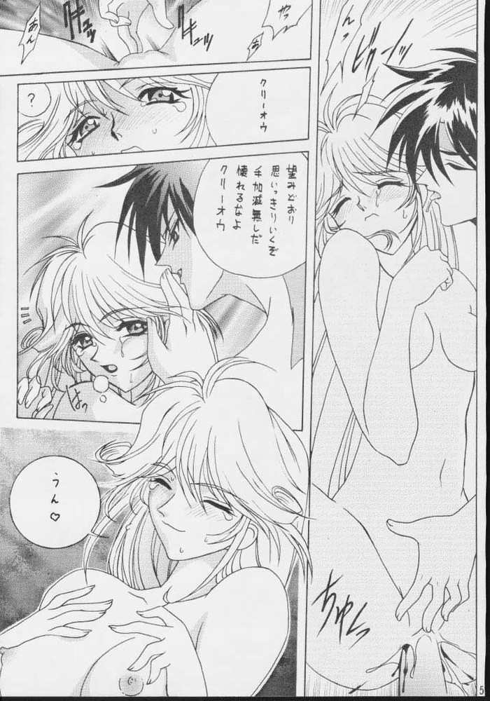 [U-BULLET (Various)] Gio 8 Tamashii (Sorcerous Stabber Orphen) page 57 full