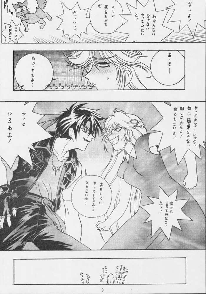 [U-BULLET (Various)] Gio 8 Tamashii (Sorcerous Stabber Orphen) page 7 full