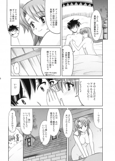 (C72) [Onomatopoeia (Yokoi Rego)] Doing Well. (Yuukyuu Gensoukyoku) - page 25