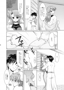 (C72) [Onomatopoeia (Yokoi Rego)] Doing Well. (Yuukyuu Gensoukyoku) - page 9