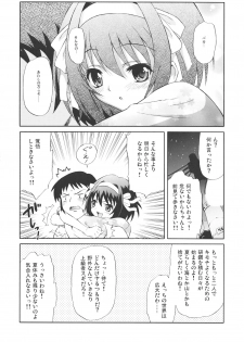 (SC44) [GUST (Harukaze Soyogu)] Suzumiya Haruhi no Hatsunetsu! (Hatsu Netsu + Hatsunetsu Shuuseiban) (Suzumiya Haruhi no Yuuutsu) - page 14