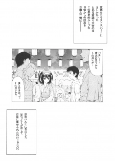 (SC44) [GUST (Harukaze Soyogu)] Suzumiya Haruhi no Hatsunetsu! (Hatsu Netsu + Hatsunetsu Shuuseiban) (Suzumiya Haruhi no Yuuutsu) - page 16