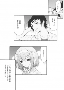 (SC44) [GUST (Harukaze Soyogu)] Suzumiya Haruhi no Hatsunetsu! (Hatsu Netsu + Hatsunetsu Shuuseiban) (Suzumiya Haruhi no Yuuutsu) - page 17