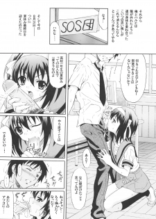 (SC44) [GUST (Harukaze Soyogu)] Suzumiya Haruhi no Hatsunetsu! (Hatsu Netsu + Hatsunetsu Shuuseiban) (Suzumiya Haruhi no Yuuutsu) - page 20