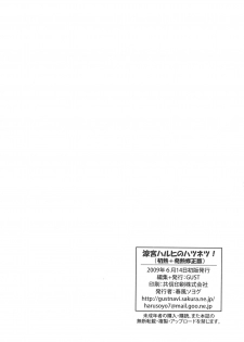 (SC44) [GUST (Harukaze Soyogu)] Suzumiya Haruhi no Hatsunetsu! (Hatsu Netsu + Hatsunetsu Shuuseiban) (Suzumiya Haruhi no Yuuutsu) - page 35