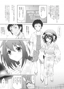 (SC44) [GUST (Harukaze Soyogu)] Suzumiya Haruhi no Hatsunetsu! (Hatsu Netsu + Hatsunetsu Shuuseiban) (Suzumiya Haruhi no Yuuutsu) - page 4