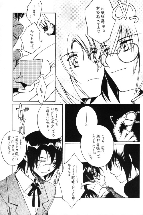 [Yunabon (Shikabane Christine)] Pumpkin School (Gundam SEED DESTINY) page 10 full