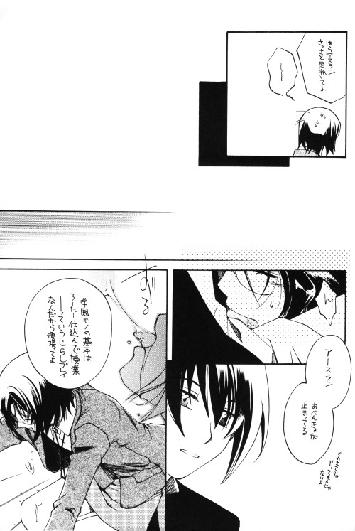 [Yunabon (Shikabane Christine)] Pumpkin School (Gundam SEED DESTINY) page 12 full