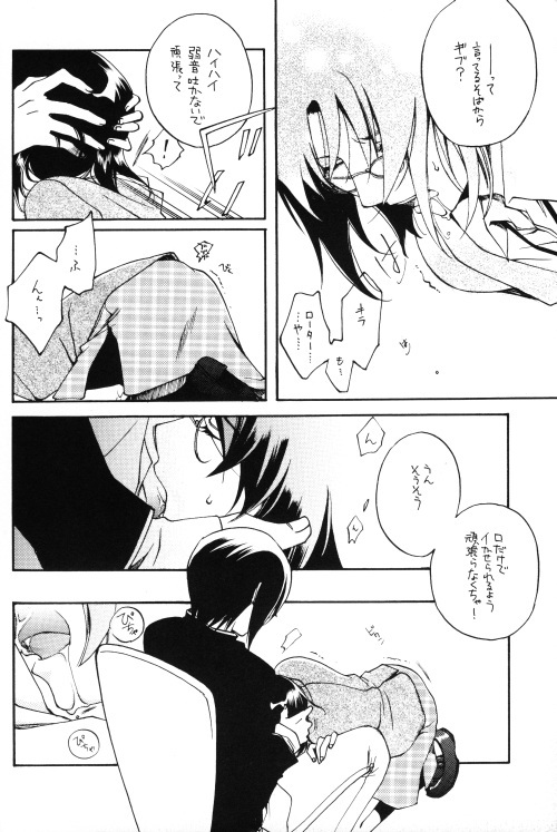 [Yunabon (Shikabane Christine)] Pumpkin School (Gundam SEED DESTINY) page 13 full