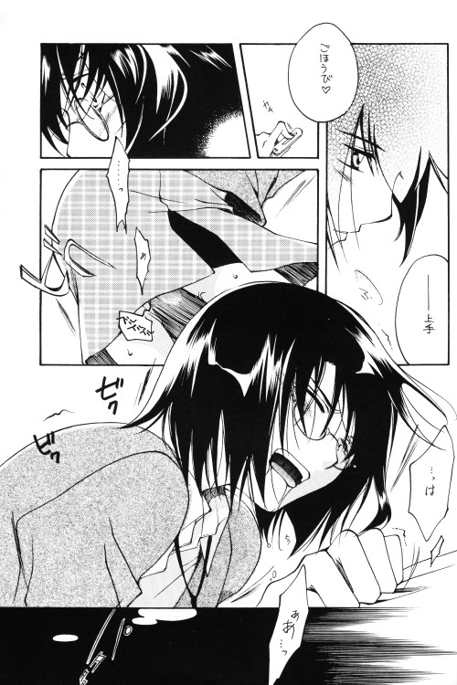 [Yunabon (Shikabane Christine)] Pumpkin School (Gundam SEED DESTINY) page 14 full