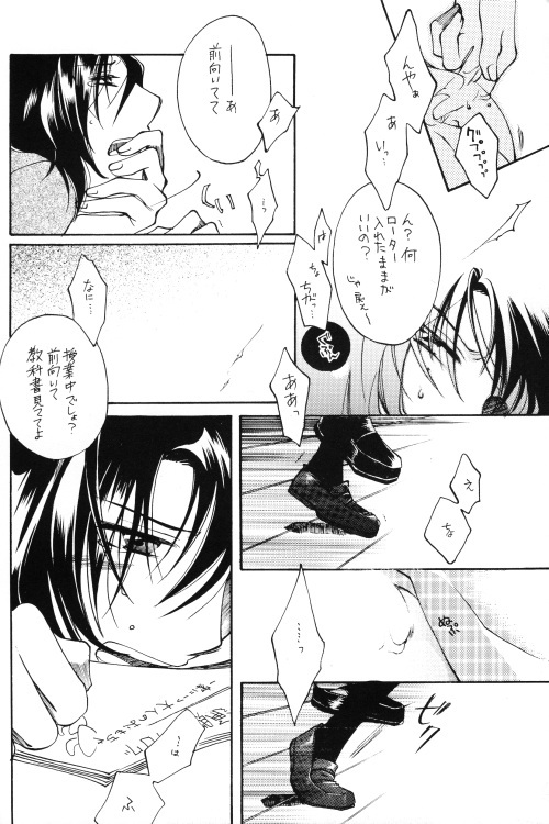 [Yunabon (Shikabane Christine)] Pumpkin School (Gundam SEED DESTINY) page 19 full