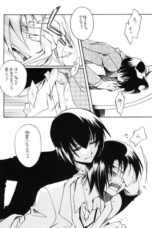 [Yunabon (Shikabane Christine)] Pumpkin School (Gundam SEED DESTINY) page 21 full