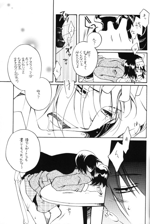 [Yunabon (Shikabane Christine)] Pumpkin School (Gundam SEED DESTINY) page 22 full