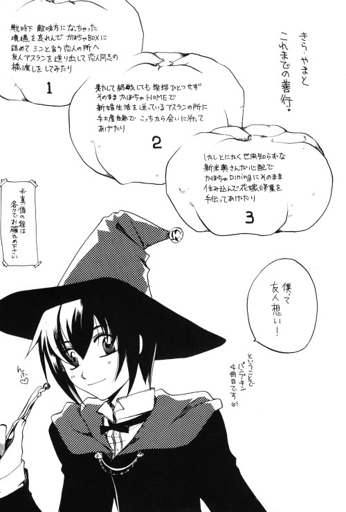 [Yunabon (Shikabane Christine)] Pumpkin School (Gundam SEED DESTINY) page 3 full