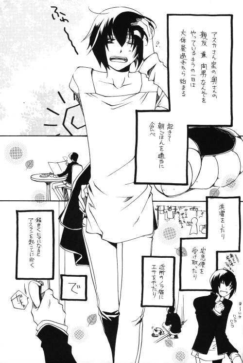 [Yunabon (Shikabane Christine)] Pumpkin School (Gundam SEED DESTINY) page 4 full