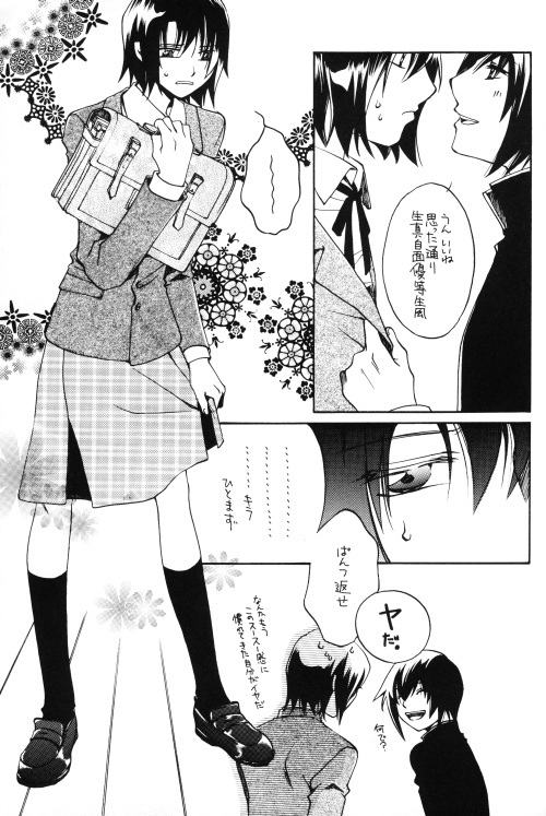 [Yunabon (Shikabane Christine)] Pumpkin School (Gundam SEED DESTINY) page 8 full