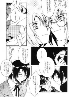 [Yunabon (Shikabane Christine)] Pumpkin School (Gundam SEED DESTINY) - page 10