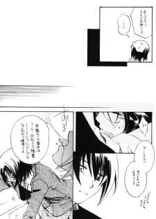 [Yunabon (Shikabane Christine)] Pumpkin School (Gundam SEED DESTINY) - page 12