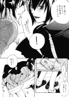 [Yunabon (Shikabane Christine)] Pumpkin School (Gundam SEED DESTINY) - page 18