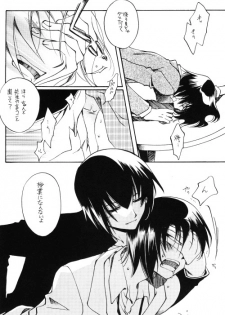[Yunabon (Shikabane Christine)] Pumpkin School (Gundam SEED DESTINY) - page 21