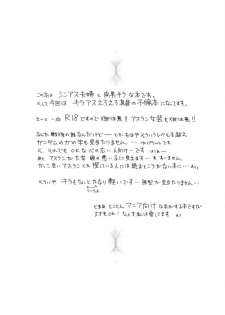 [Yunabon (Shikabane Christine)] Pumpkin School (Gundam SEED DESTINY) - page 2