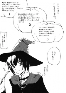 [Yunabon (Shikabane Christine)] Pumpkin School (Gundam SEED DESTINY) - page 3