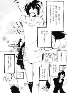 [Yunabon (Shikabane Christine)] Pumpkin School (Gundam SEED DESTINY) - page 4