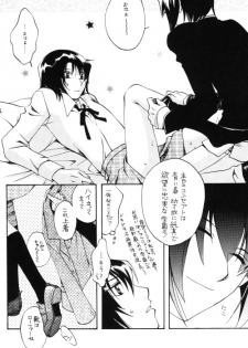 [Yunabon (Shikabane Christine)] Pumpkin School (Gundam SEED DESTINY) - page 7