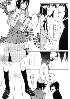 [Yunabon (Shikabane Christine)] Pumpkin School (Gundam SEED DESTINY) - page 8
