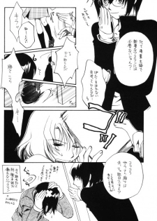 [Yunabon (Shikabane Christine)] Pumpkin School (Gundam SEED DESTINY) - page 9
