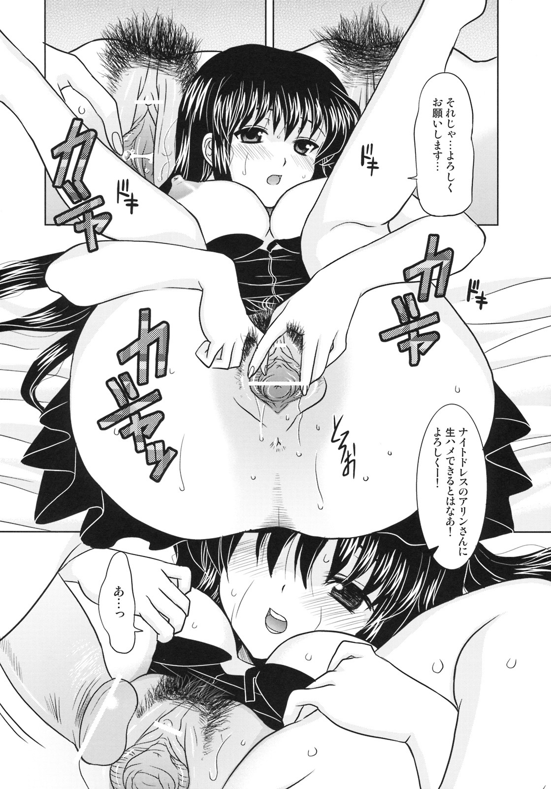 (C71) [Onomatopoeia (Yokoi Rego)] PANGYA Long Approach (Sukatto Golf Pangya) page 23 full