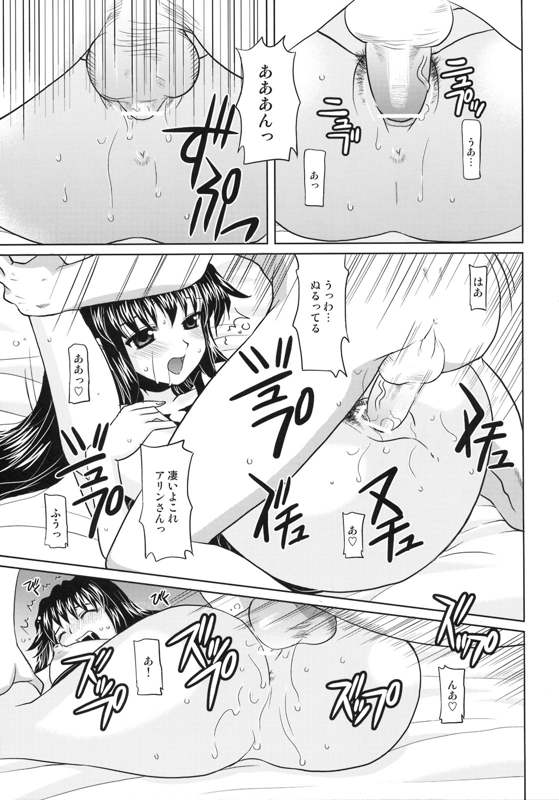 (C71) [Onomatopoeia (Yokoi Rego)] PANGYA Long Approach (Sukatto Golf Pangya) page 24 full