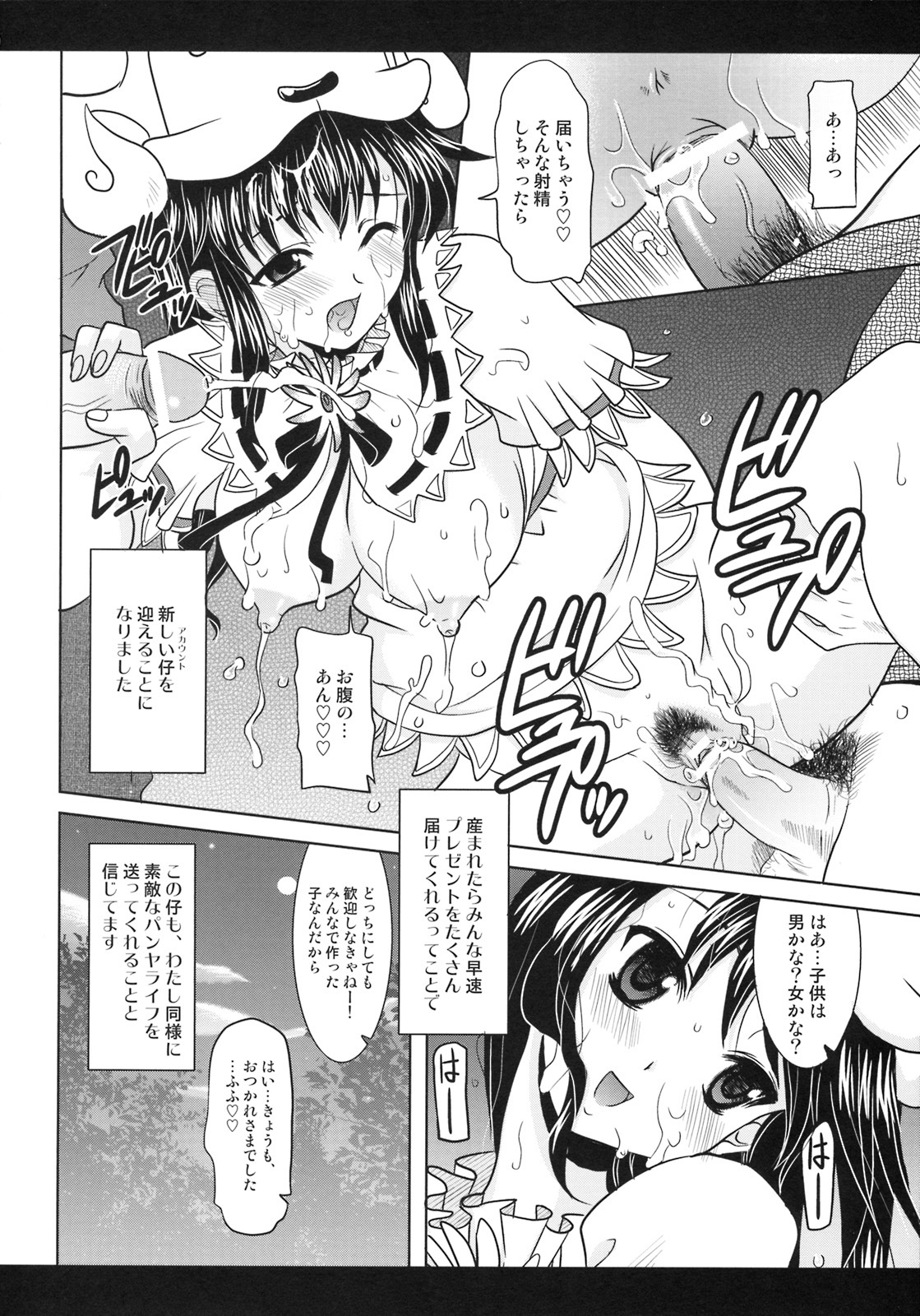 (C71) [Onomatopoeia (Yokoi Rego)] PANGYA Long Approach (Sukatto Golf Pangya) page 31 full