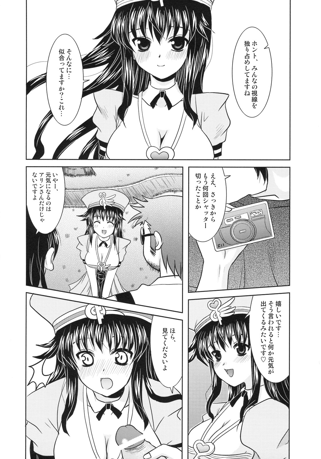 (C71) [Onomatopoeia (Yokoi Rego)] PANGYA Long Approach (Sukatto Golf Pangya) page 5 full