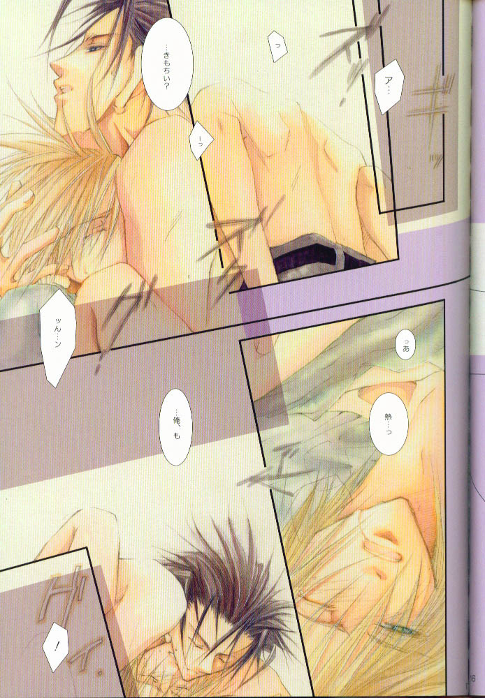 (C60) [Yuubin Basha (Akizuki Ryou)] SEX PISTOLS (Final Fantasy VII) page 14 full