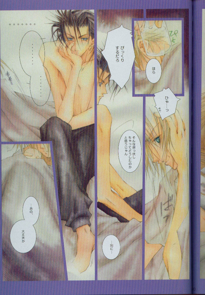 (C60) [Yuubin Basha (Akizuki Ryou)] SEX PISTOLS (Final Fantasy VII) page 18 full