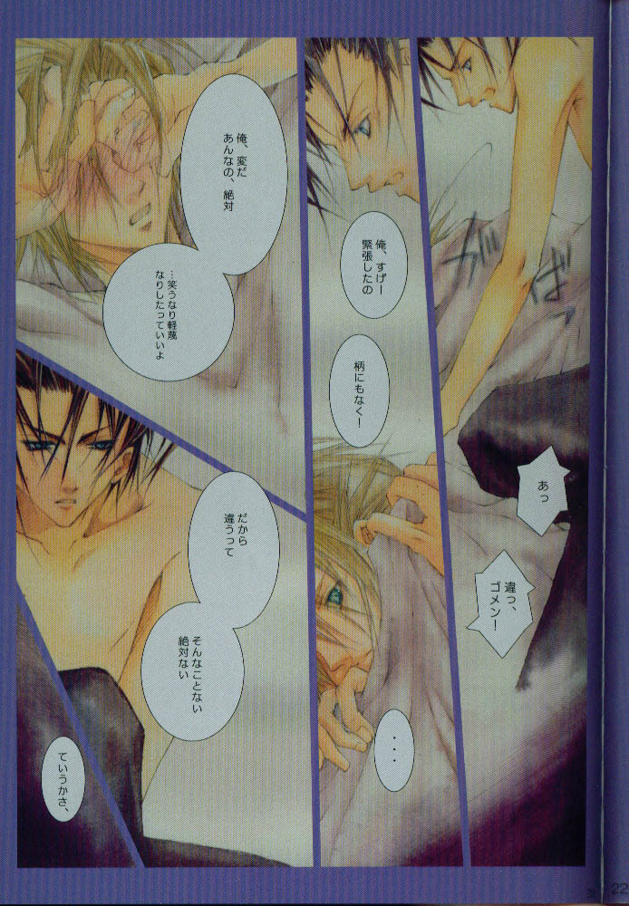 (C60) [Yuubin Basha (Akizuki Ryou)] SEX PISTOLS (Final Fantasy VII) page 20 full