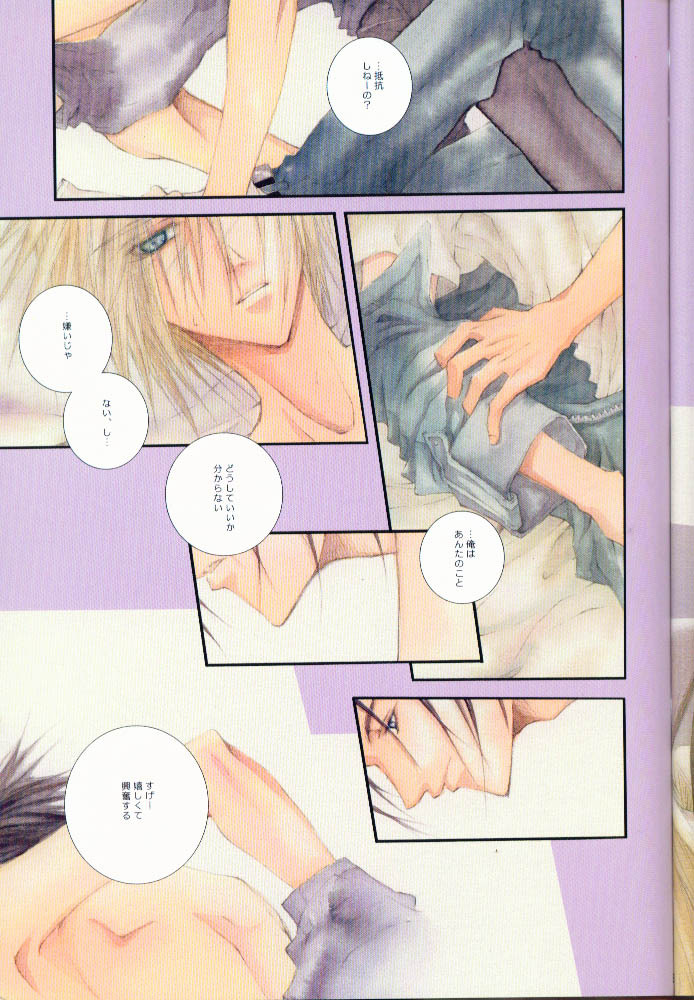 (C60) [Yuubin Basha (Akizuki Ryou)] SEX PISTOLS (Final Fantasy VII) page 6 full