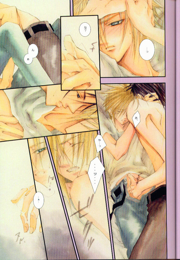 (C60) [Yuubin Basha (Akizuki Ryou)] SEX PISTOLS (Final Fantasy VII) page 8 full