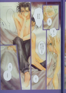 (C60) [Yuubin Basha (Akizuki Ryou)] SEX PISTOLS (Final Fantasy VII) - page 18