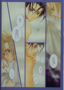 (C60) [Yuubin Basha (Akizuki Ryou)] SEX PISTOLS (Final Fantasy VII) - page 19