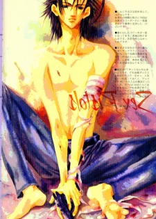 (C60) [Yuubin Basha (Akizuki Ryou)] SEX PISTOLS (Final Fantasy VII) - page 3