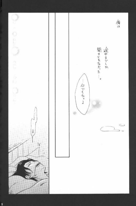 [Omame (Makoto Imada)] Taion (One Piece) page 27 full