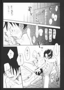 [Omame (Makoto Imada)] Taion (One Piece) - page 9