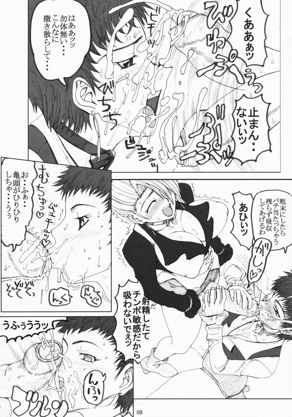 (C75) [Unagi no Nedoko (Nakano)] Rubidium (King of Fighters) page 8 full